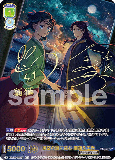 (JP) WSB: The Apothecary Diaries Booster Box