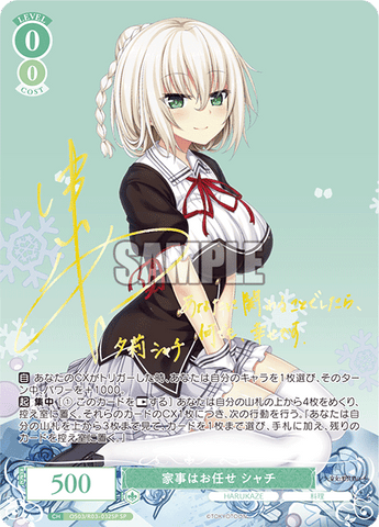 (JP) Leave the Housework to Me, Orca (SP)