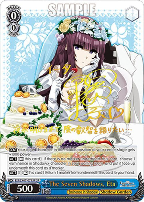 (EN) WS: The Eminence in Shadow Booster Box