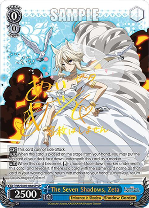 (EN) WS: The Eminence in Shadow Booster Box