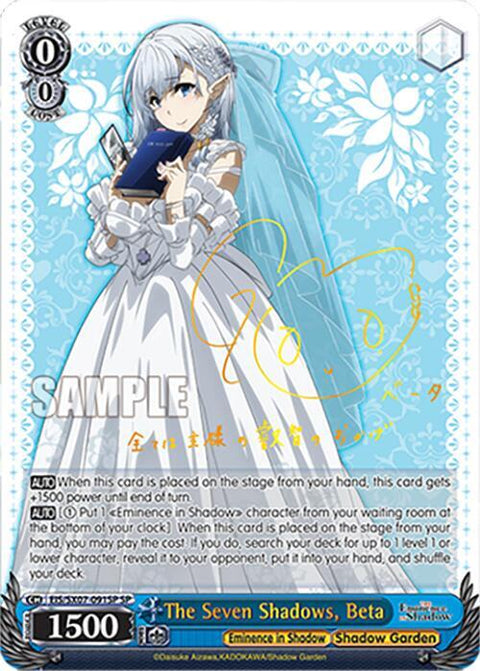 (EN) WS: The Eminence in Shadow Booster Box