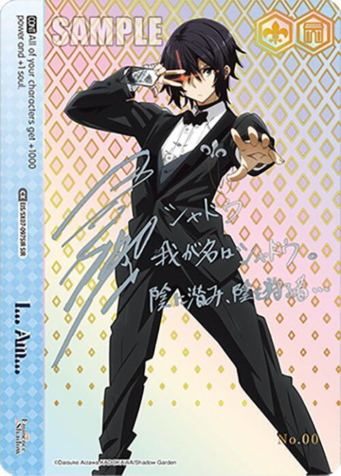 (EN) WS: The Eminence in Shadow Booster Box