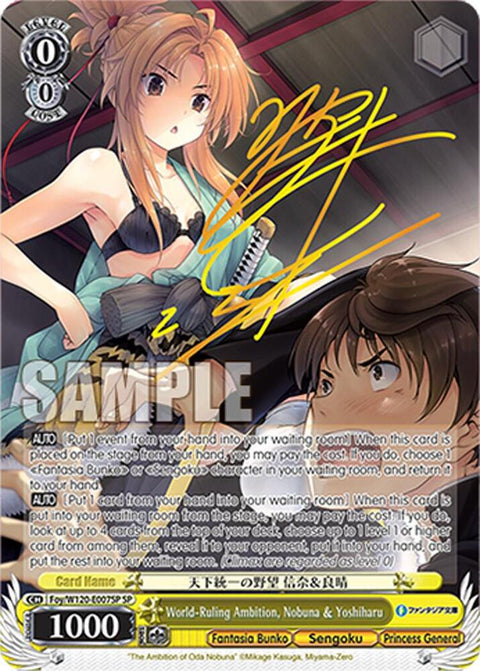 (EN) World-Ruling Ambition, Nobuna & Yoshiharu (SP)