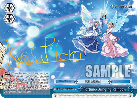 (EN) Fortune-Bringing Rainbow (SP)