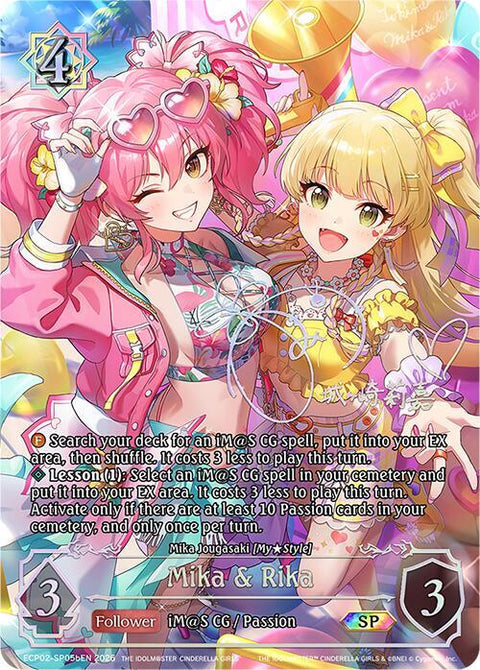 (EN) Mika & Rika (SP) (b)