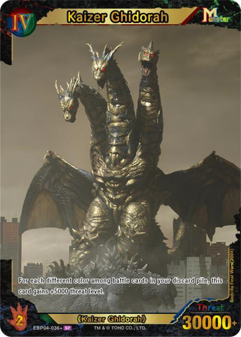 (EN) Godzilla: Endless Wars Booster Box