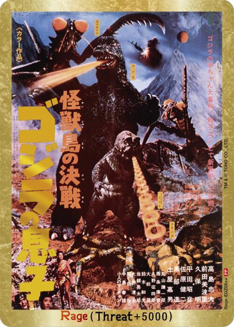 (EN) Godzilla: Endless Wars Booster Box
