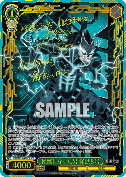(JP) WS: Kaiju No.8 Booster Box (Sealed)