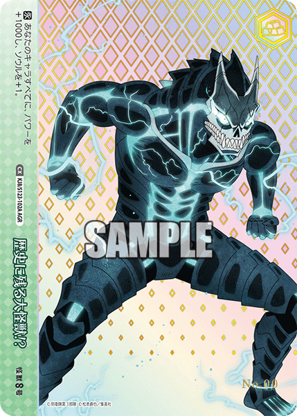 (JP) WS: Kaiju No.8 Booster Box (Sealed)