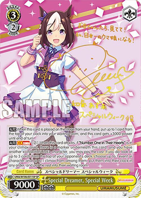 (EN) WS: Umamusume: Pretty Derby Booster Box (Sealed)