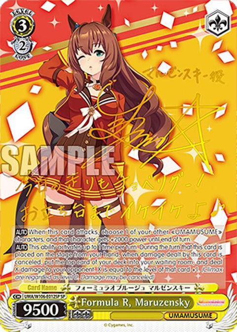 (EN) WS: Umamusume: Pretty Derby Booster Box (Sealed)