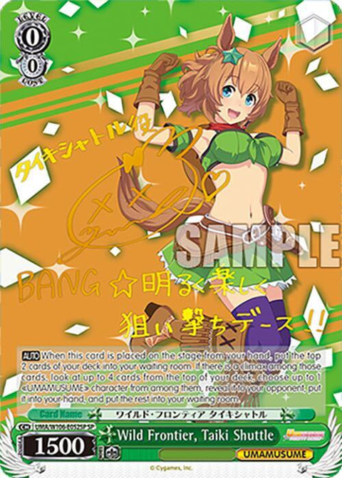 (EN) WS: Umamusume: Pretty Derby Booster Box (Sealed)