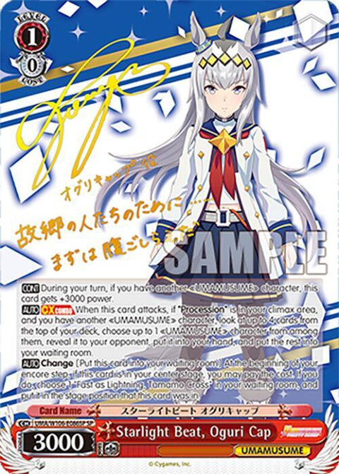 (EN) WS: Umamusume: Pretty Derby Booster Box (Sealed)