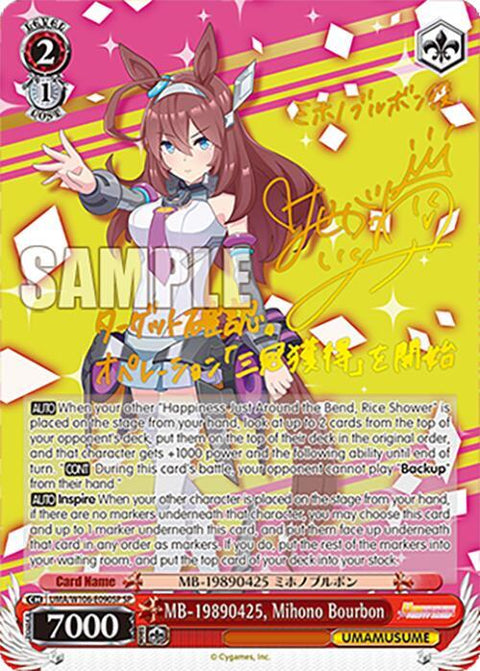 (EN) WS: Umamusume: Pretty Derby Booster Box (Sealed)