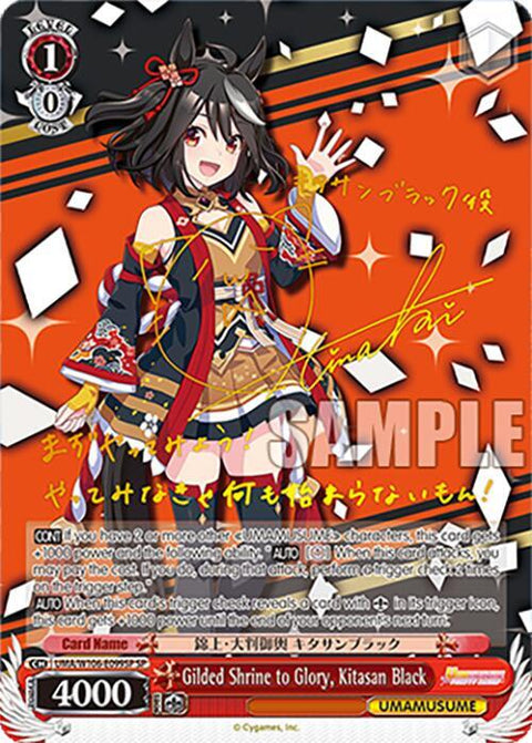 (EN) WS: Umamusume: Pretty Derby Booster Box (Sealed)
