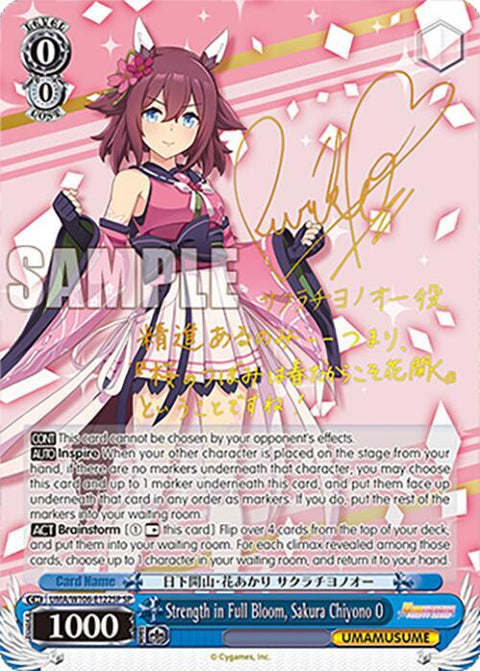 (EN) WS: Umamusume: Pretty Derby Booster Box (Sealed)