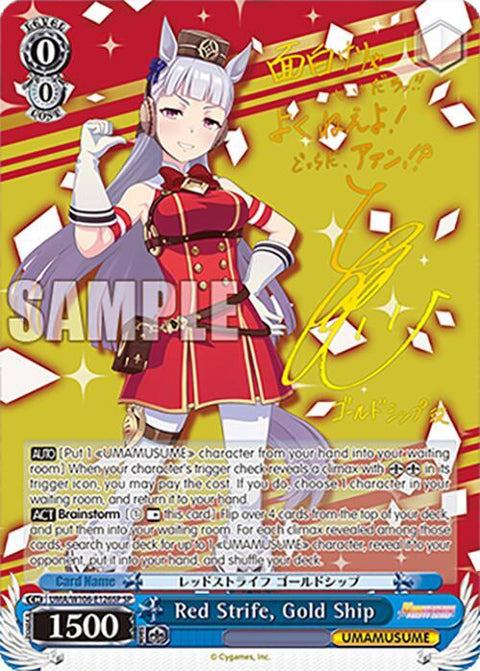 (EN) WS: Umamusume: Pretty Derby Booster Box (Sealed)