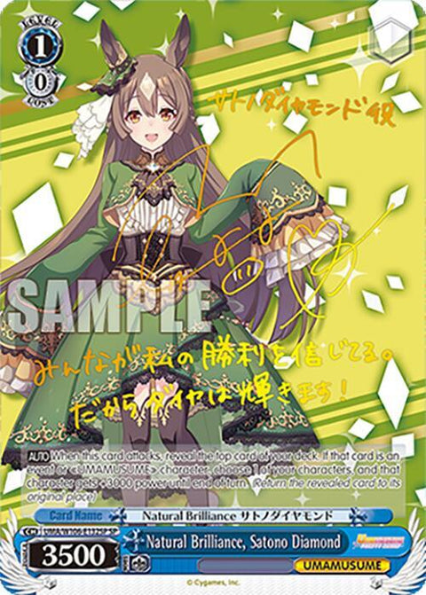 (EN) WS: Umamusume: Pretty Derby Booster Box (Sealed)