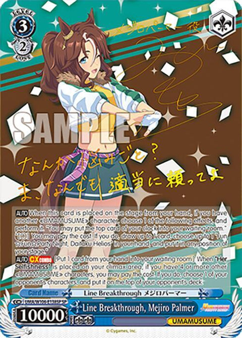 (EN) Line Breakthrough, Mejiro Palmer (SP)