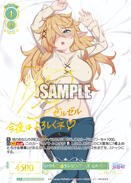 (JP) WSR: Interspecies Reviewers Booster Box (Sealed)