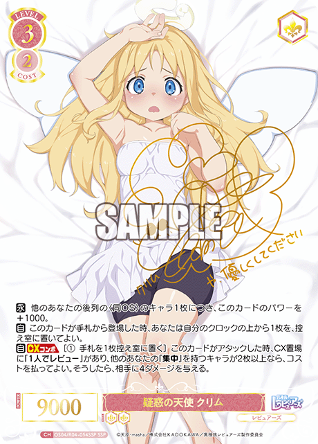 (JP) WSR: Interspecies Reviewers Booster Box (Sealed)