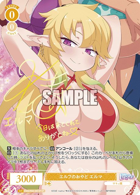 (JP) WSR: Interspecies Reviewers Booster Box (Sealed)