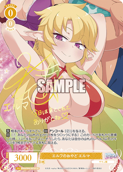 (JP) WSR: Interspecies Reviewers Booster Box (Sealed)