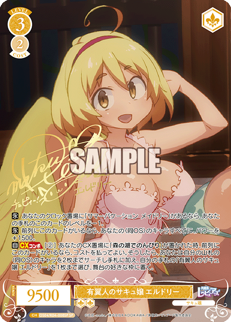 (JP) WSR: Interspecies Reviewers Booster Box (Sealed)