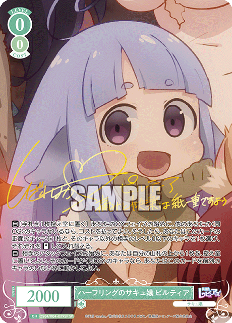 (JP) Halfling Succubus Piltia (SP)