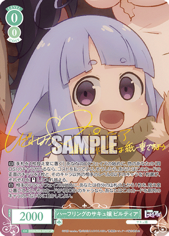 (JP) Halfling Succubus Piltia (SP)