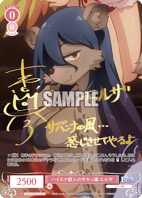 (JP) WSR: Interspecies Reviewers Booster Box (Sealed)