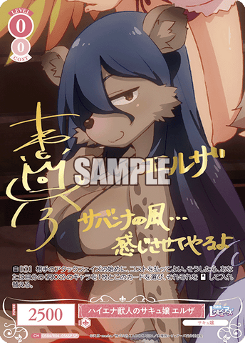 (JP) Hyena Beast Succubus Elsa (SP)