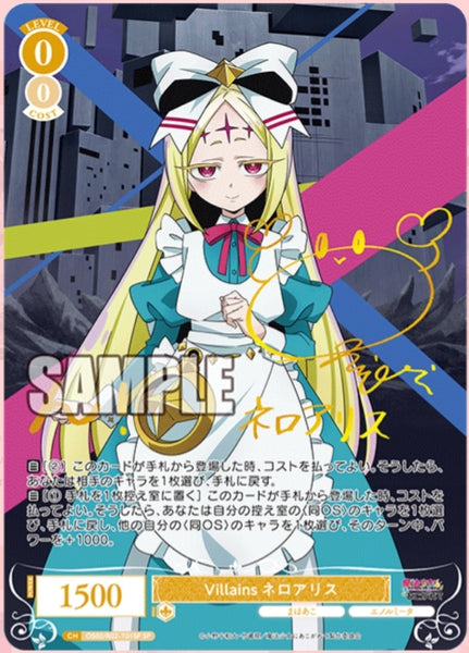 (JP) WSR: Gushing Over Magical Girls Trial Deck