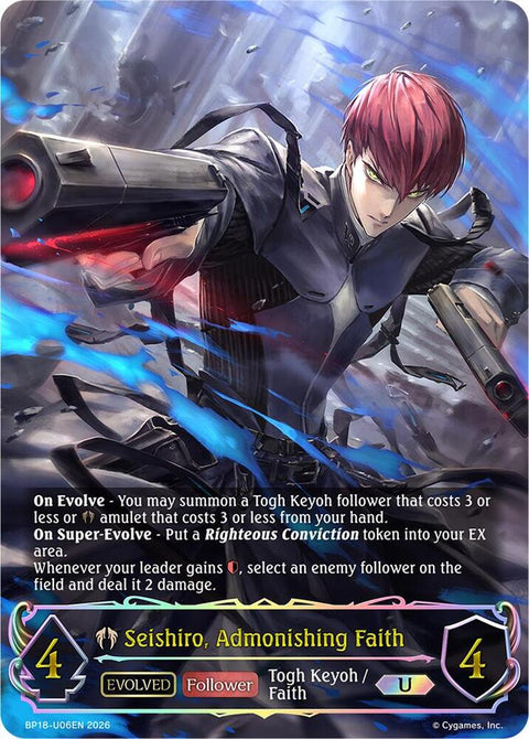 (EN) Shadowverse Evolve: Neometropolis Booster Box (BP18)