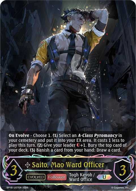 (EN) Shadowverse Evolve: Neometropolis Booster Box (BP18)