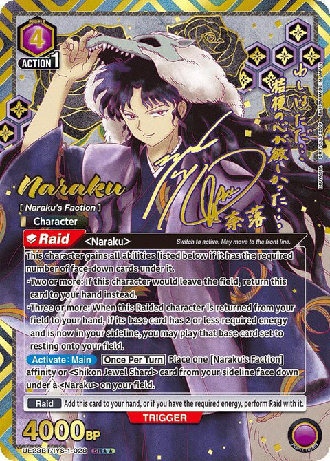 (EN) Union Arena: Inuyasha Booster Box