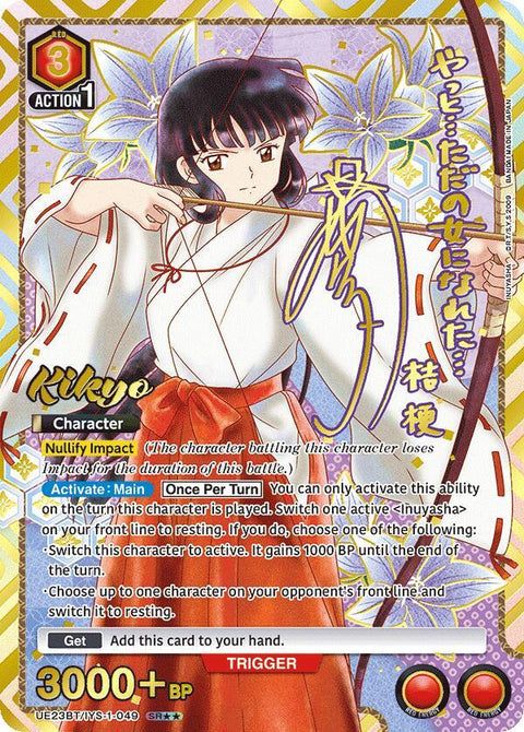(EN) Union Arena: Inuyasha Booster Box