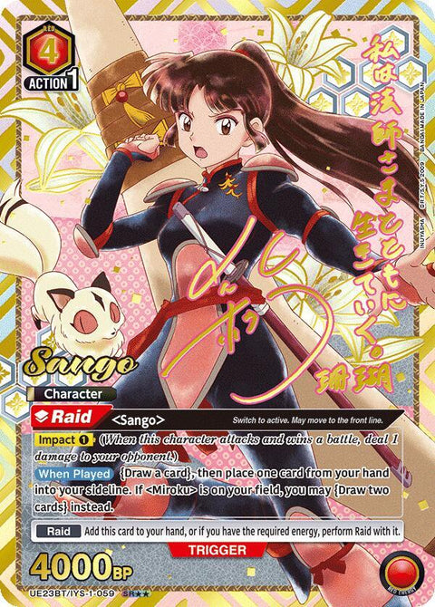 (EN) Union Arena: Inuyasha Booster Box