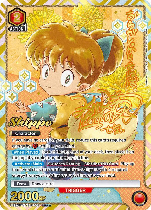 (EN) Union Arena: Inuyasha Booster Box