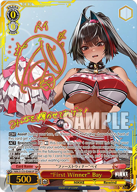 (EN) WS: NIKKE Vol.2 Booster Box