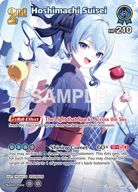 (EN) Hololive OCG: summer hologram Extra Booster