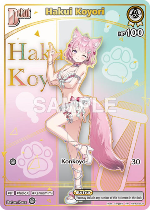 (EN) Hololive OCG: summer hologram Extra Booster