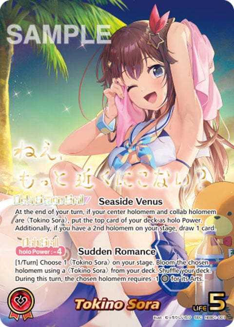 (EN) Hololive OCG: summer hologram Extra Booster