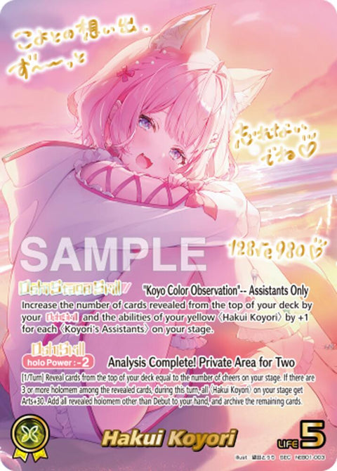 (EN) Hololive OCG: summer hologram Extra Booster