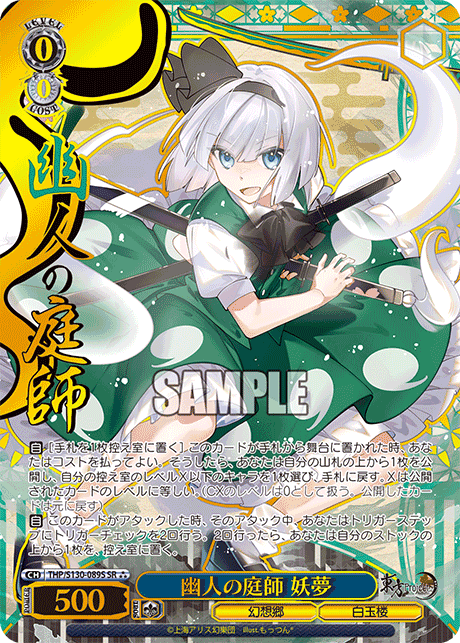 (JP) WS: Touhou Project: Black and White Lotus Land Booster Box