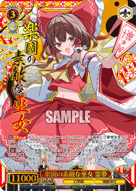 (JP) WS: Touhou Project: Black and White Lotus Land Booster Box