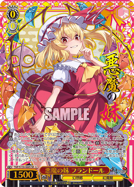 (JP) Devil's Little Sister Flandre (SR***)