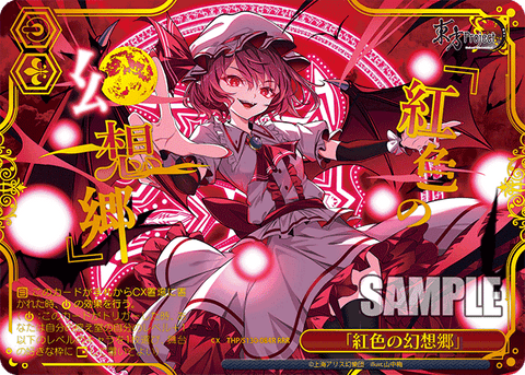 (JP) "Crimson Gensokyo" (RRR)