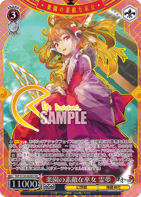 (JP) WS: Touhou Project: Black and White Lotus Land Booster Box