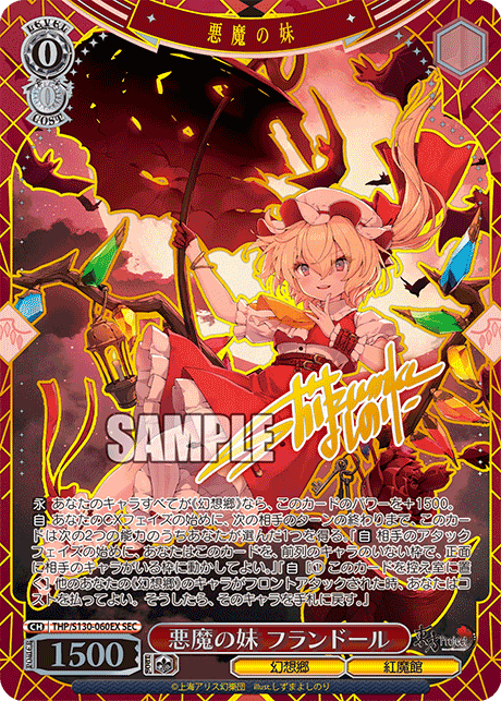 (JP) WS: Touhou Project: Black and White Lotus Land Booster Box